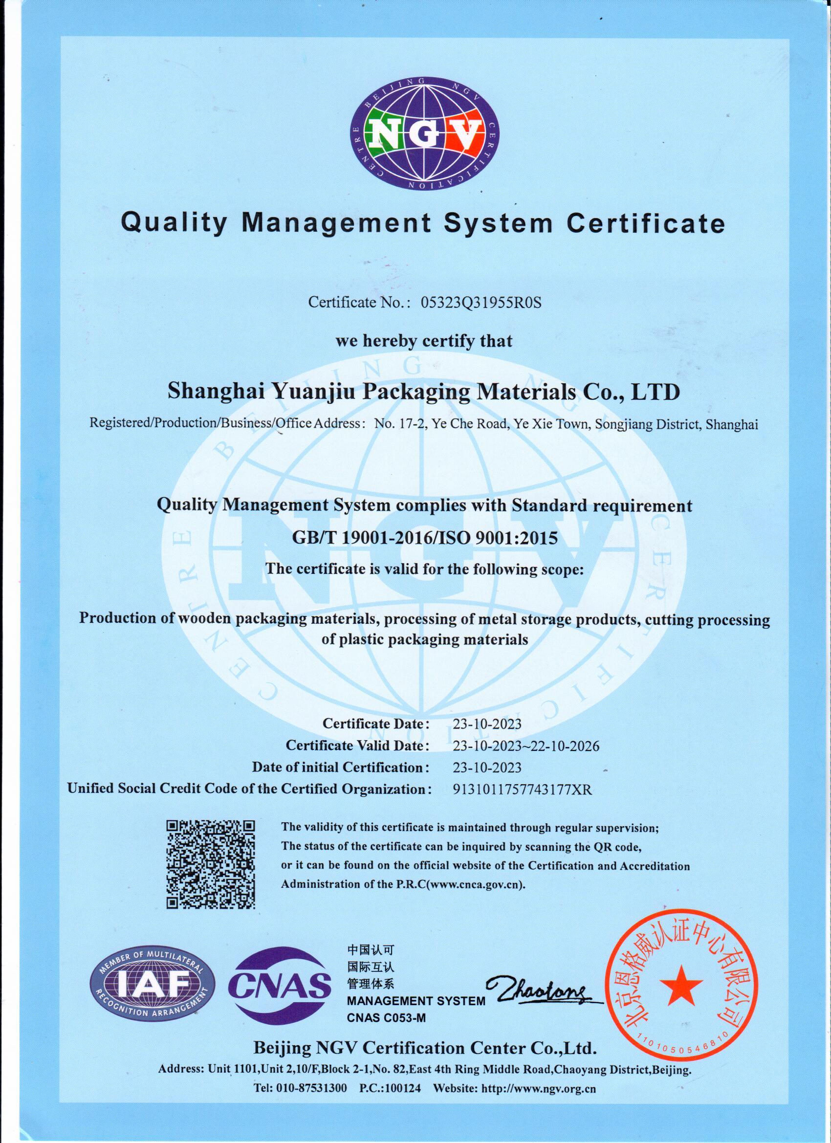 ISO9001質量管理體系的發(fā)展歷史