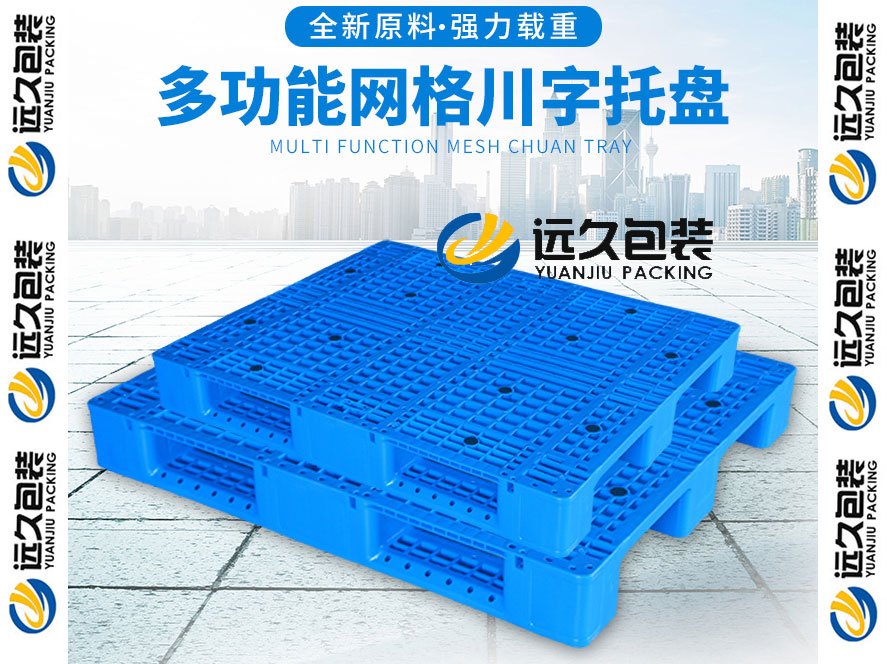托盤尺寸標準是物流產(chǎn)業(yè)最為基礎(chǔ)的關(guān)聯(lián)性標準